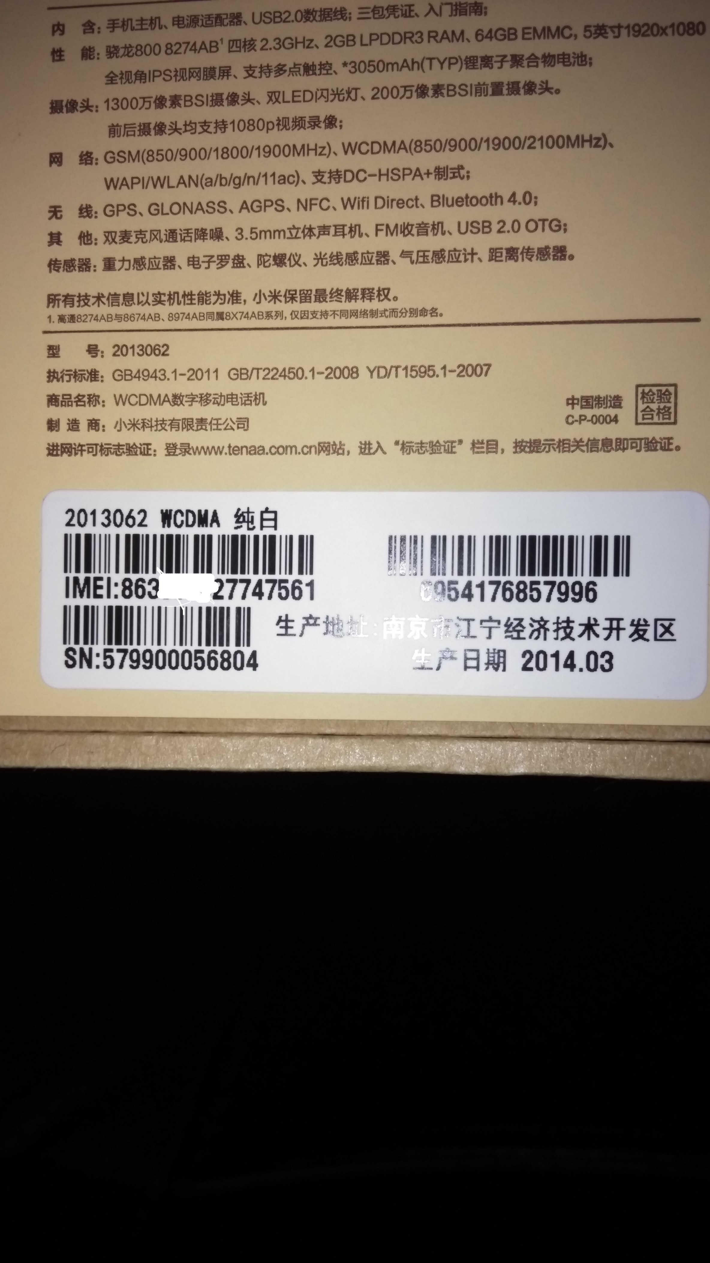 Xiaomi IMEI number 