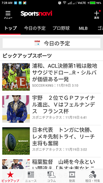 Screenshot_2017-11-19-07-28-50-693_jp .co.yahoo.android.sports.sportsnavi.png