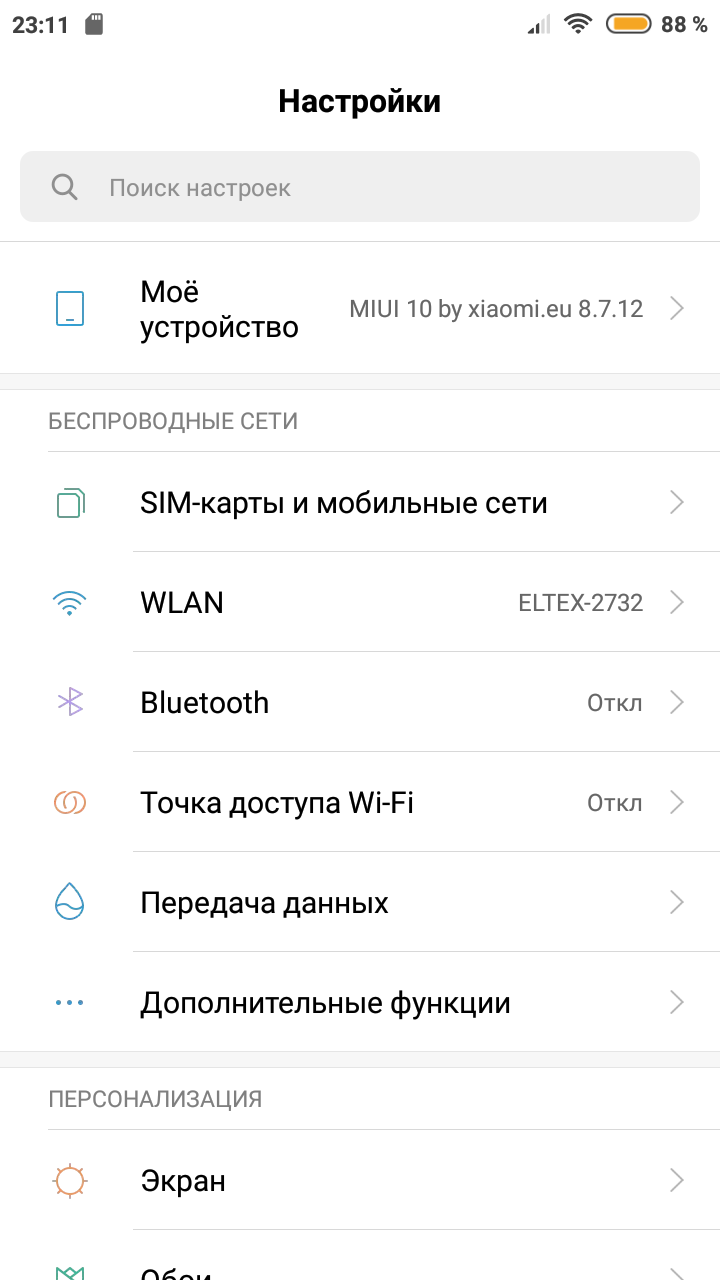 Screenshot_2018-07-14-23-11-42-983_com.android.settings.png