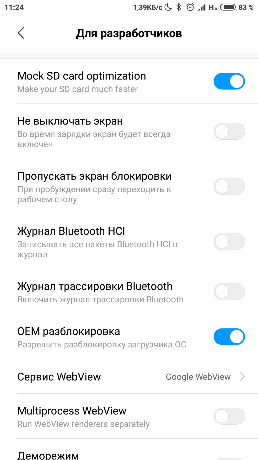 Screenshot_2018-07-17-11-24-23-728_com.android.settings.png