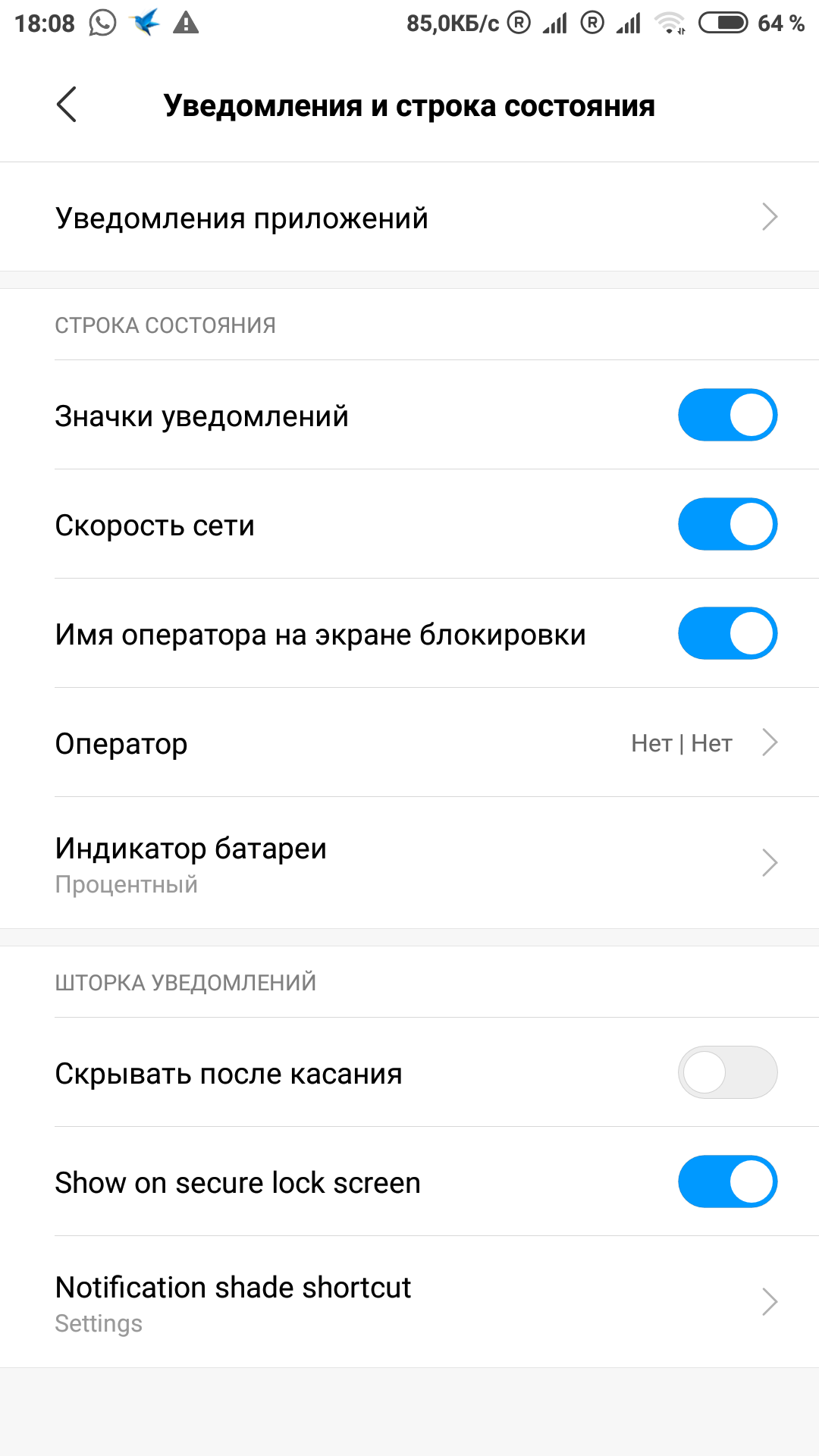 Screenshot_2018-07-21-18-08-07-113_com.android.settings.png