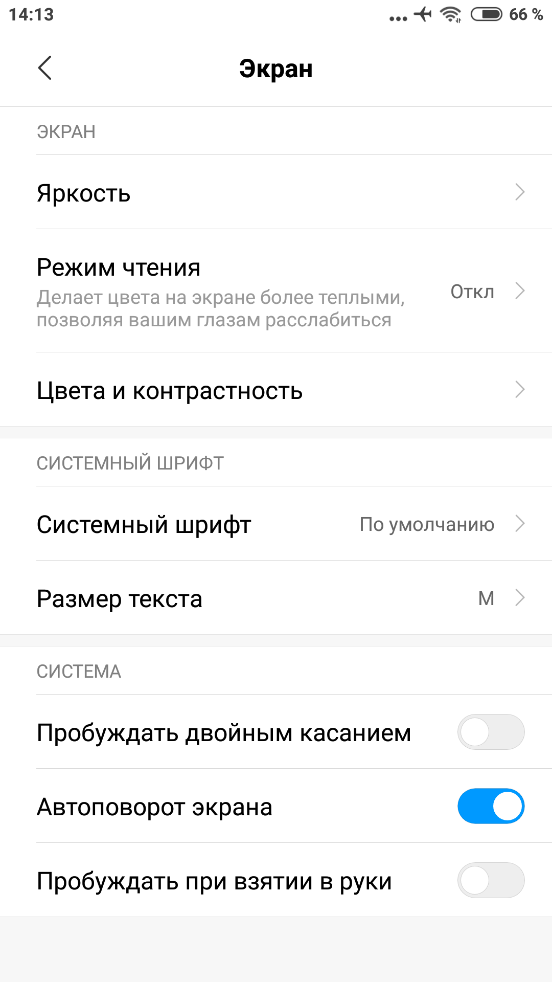 Screenshot_2018-08-25-14-13-08-099_com.android.settings.png