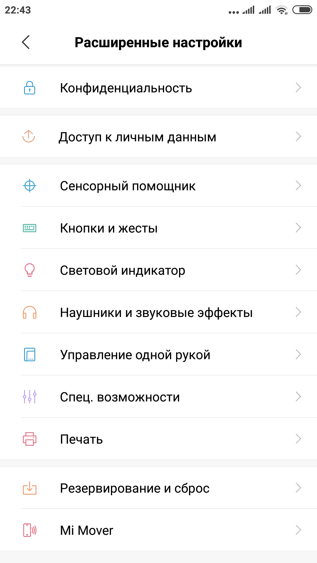Screenshot_2018-12-18-22-43-40-115_com.android.settings.png