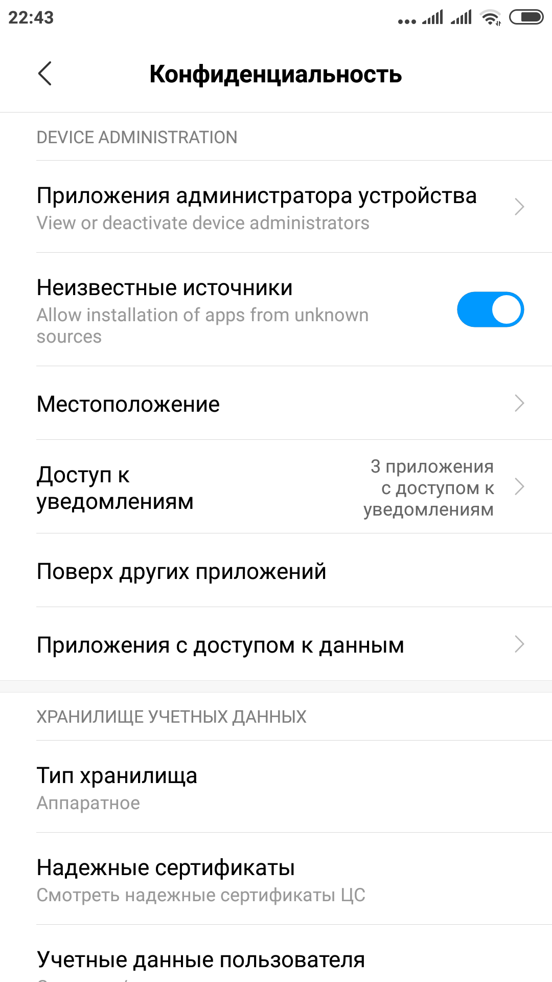 Screenshot_2018-12-18-22-43-46-185_com.android.settings.png