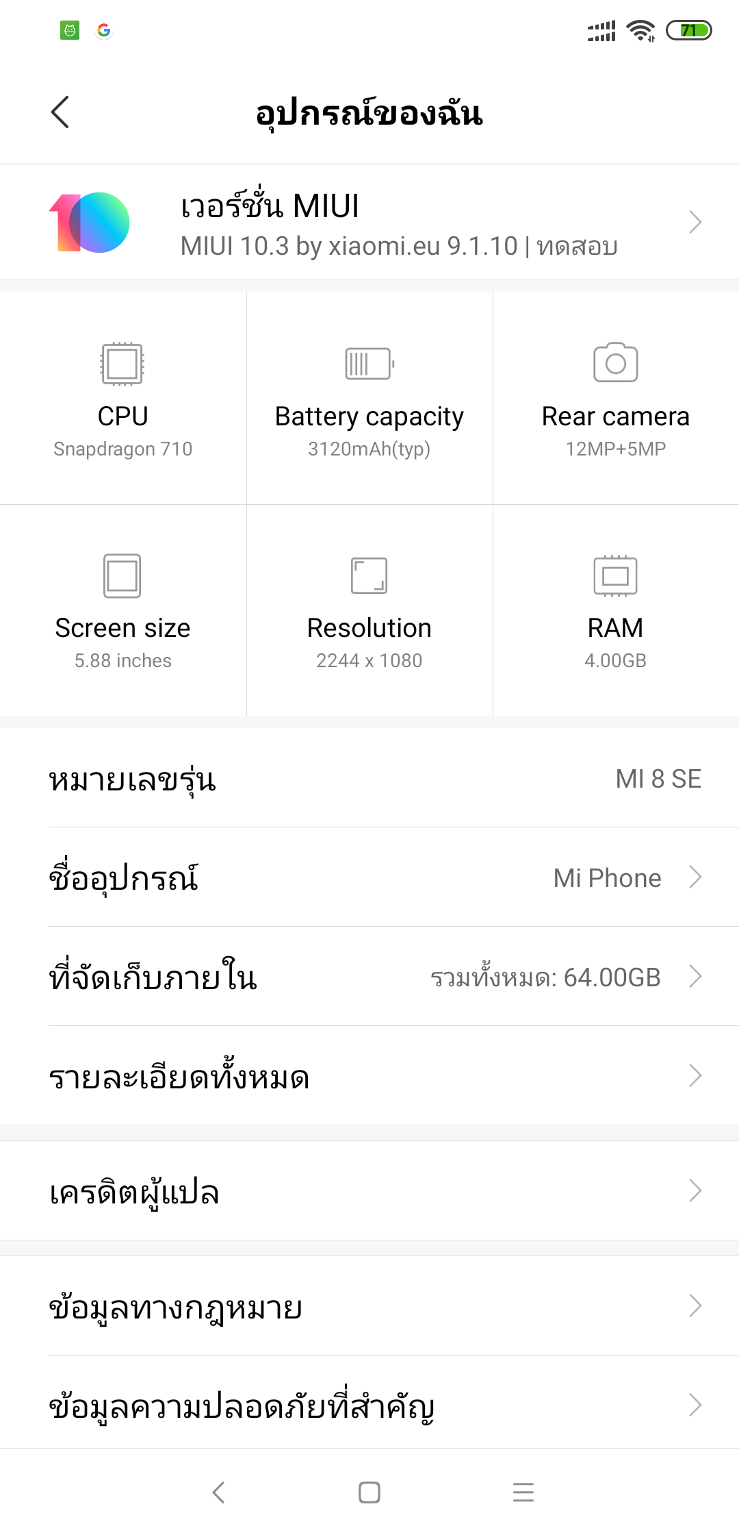Screenshot_2019-01-11-18-36-47-816_com.android.settings.png