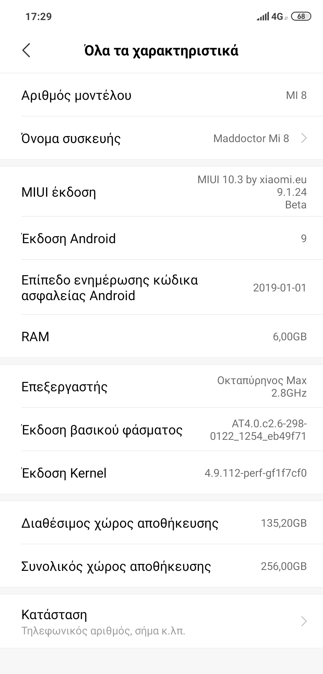 Screenshot_2019-02-13-17-29-55-434_com.android.settings.png