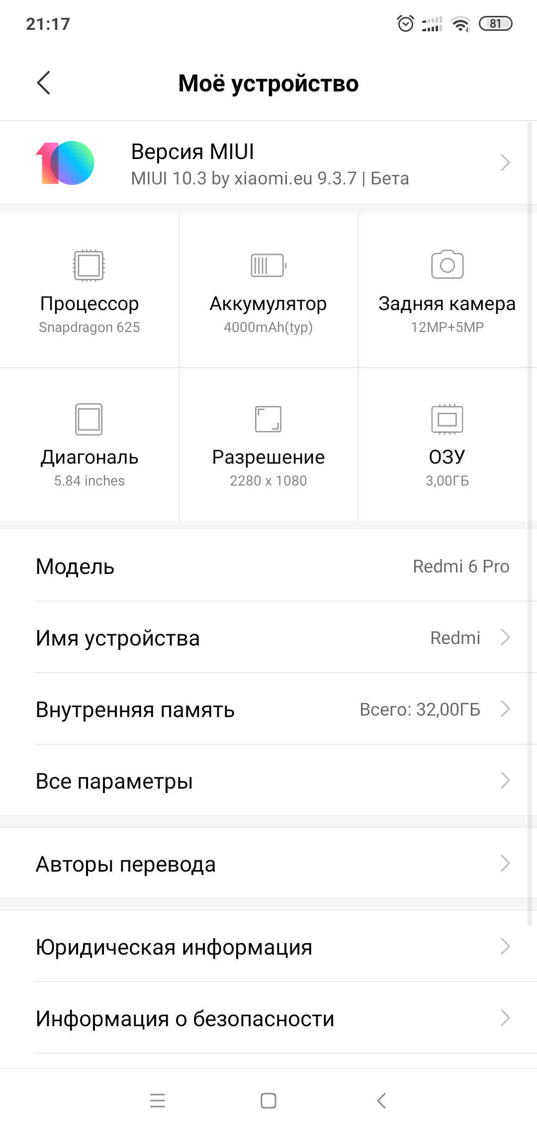 Screenshot_2019-03-10-21-17-33-160_com.android.settings.png