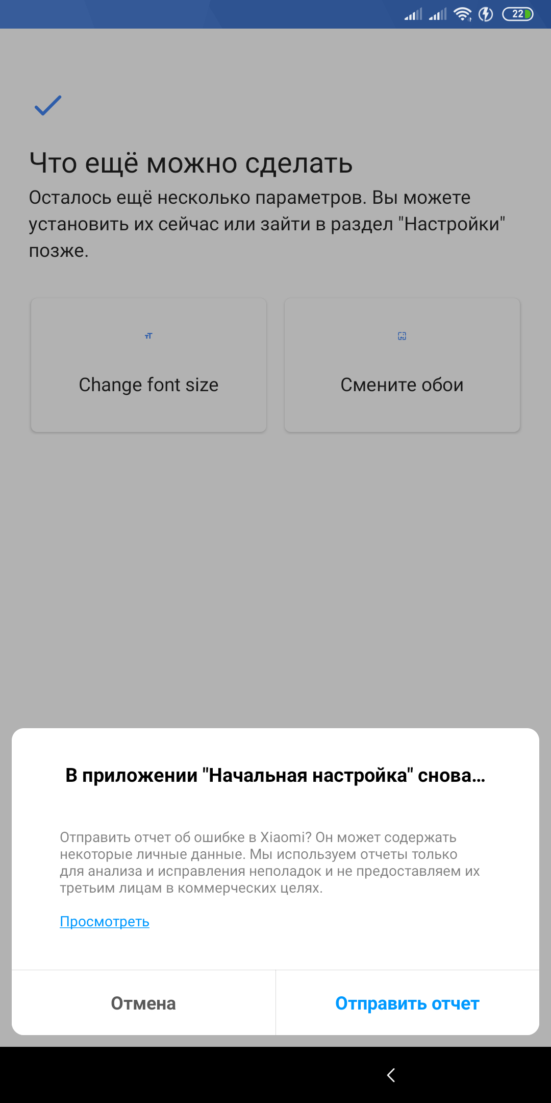 Screenshot_2019-04-12-11-37-30-597_com.google.android.setupwizard.png
