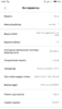Screenshot_2018-07-31-10-05-41-000_com.android.settings.png