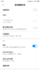 Screenshot_2018-12-28-16-43-18-206_com.android.settings.png